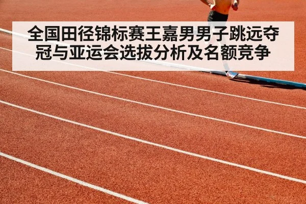 athlete running on track