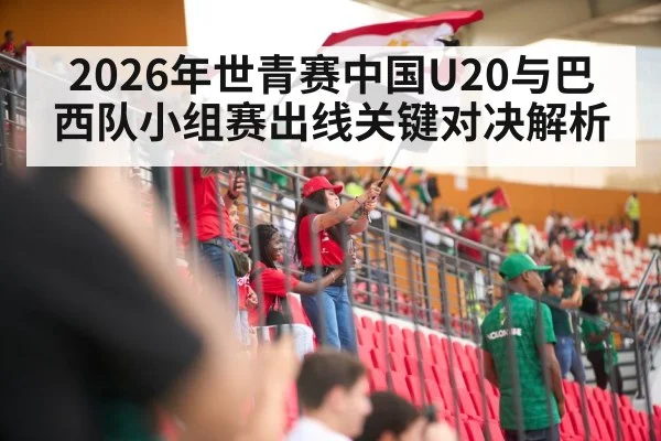 soccer stadium fans