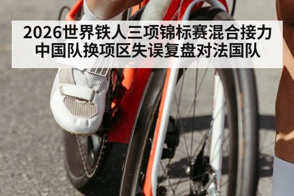 triathlon cycling shoes